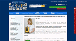 Desktop Screenshot of dina-aschbach.ru