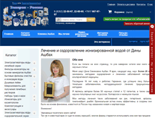 Tablet Screenshot of dina-aschbach.ru